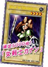 Yu-Gi-Oh! Japanese World Championship Qualifier 2003 participation card cover
