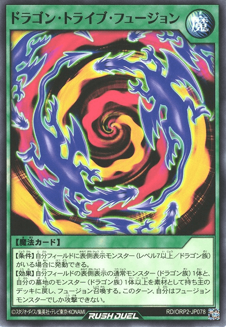 Dragon Tribe Fusion
