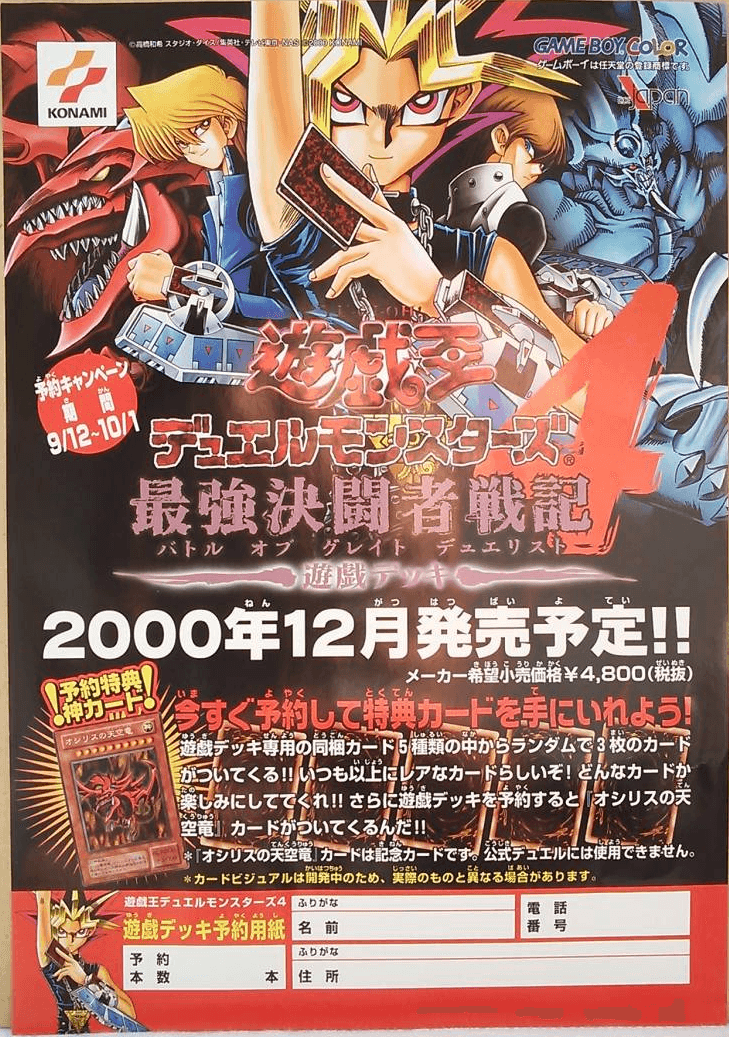 Yu-Gi-Oh! Duel Monsters 4: Battle of Great Duelist: Yugi Deck pre-order promotional card cover