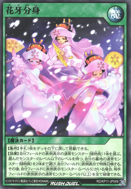 Shadow Flower Clone