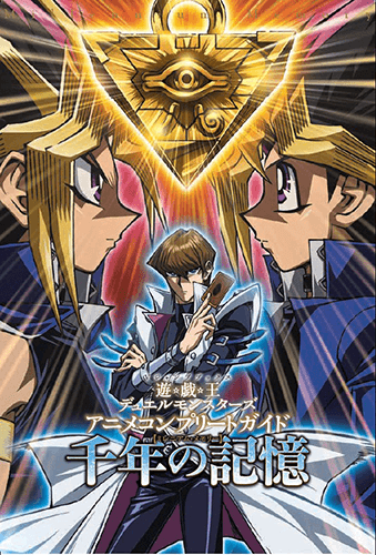 Yu-Gi-Oh! Duel Monsters Animation Complete Guide Millennium Memory promotional card cover