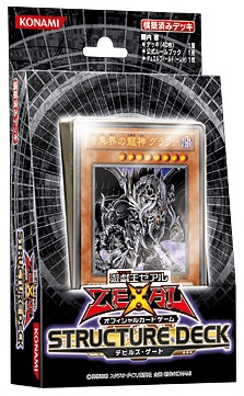 Structure Deck: Devil's Gate cover