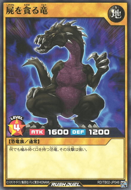 Crawling Dragon #2