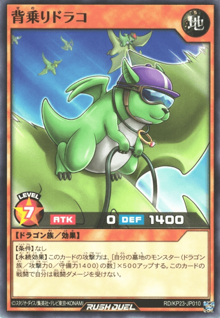 Draco the Rider