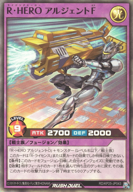 Rising HERO Argent F