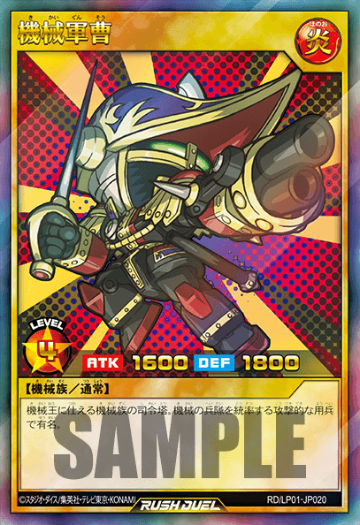 Robotic Knight (Rush Duel)