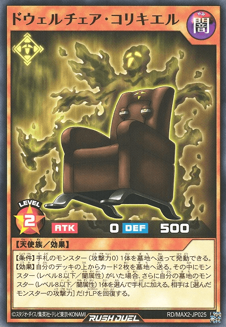 Scarechair Relaxer