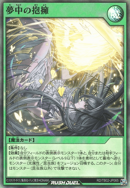 Delirium Embrace