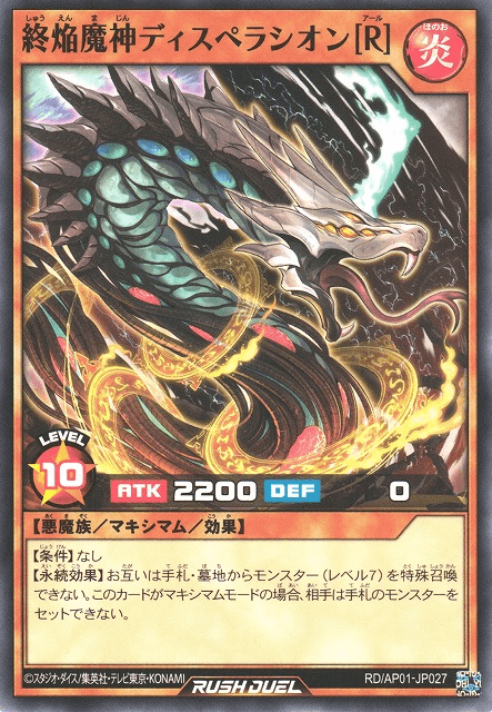 Doomblaze Fiend Overlord Despairacion [R]