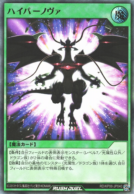 Hypernova