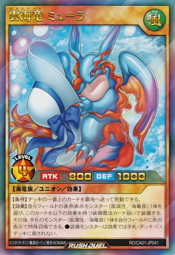 Lostream Myura