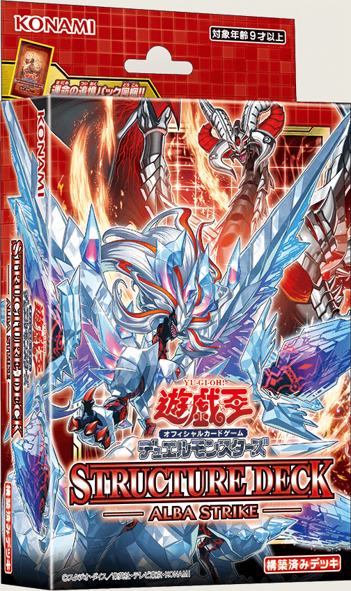 Structure Deck: Alba Strike cover