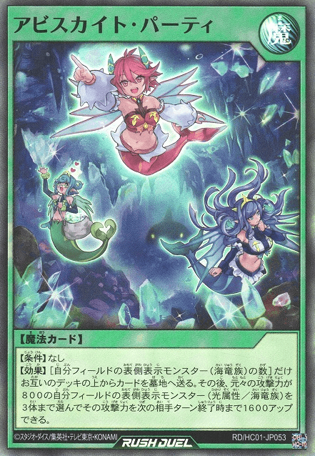 Abysskite Party