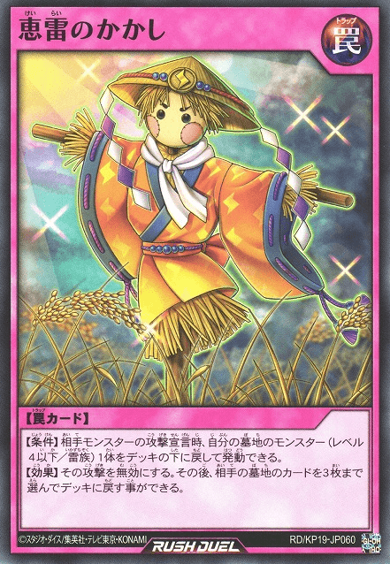 Lightning Bringer Scarecrow