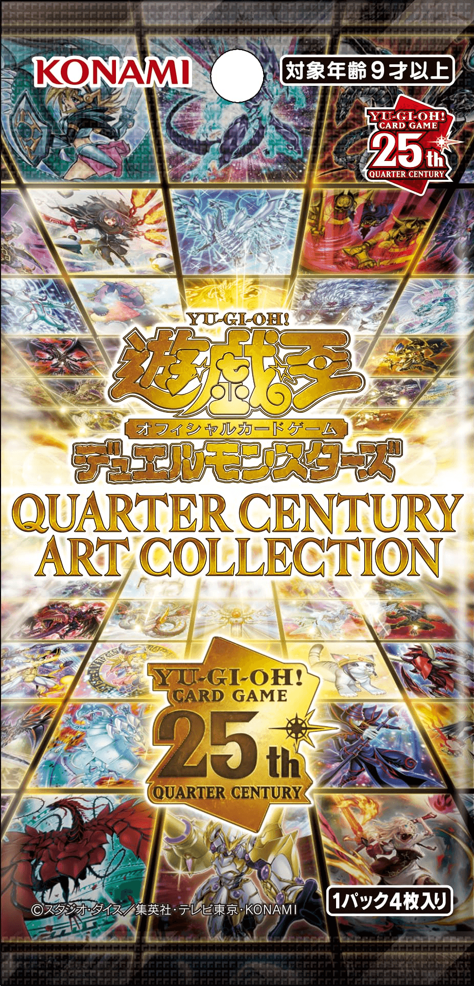 Quarter Century Art Collection cover