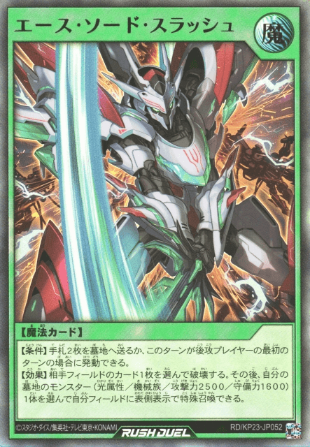 Ace Sword Slash