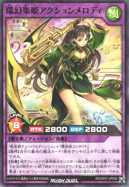 Axtion Melody the Music Princess