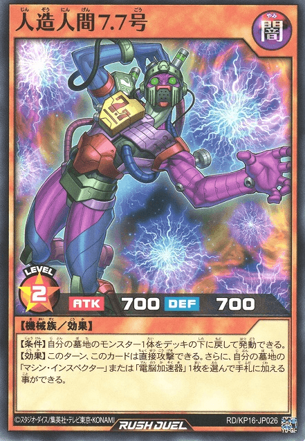 Jinzo #7.7