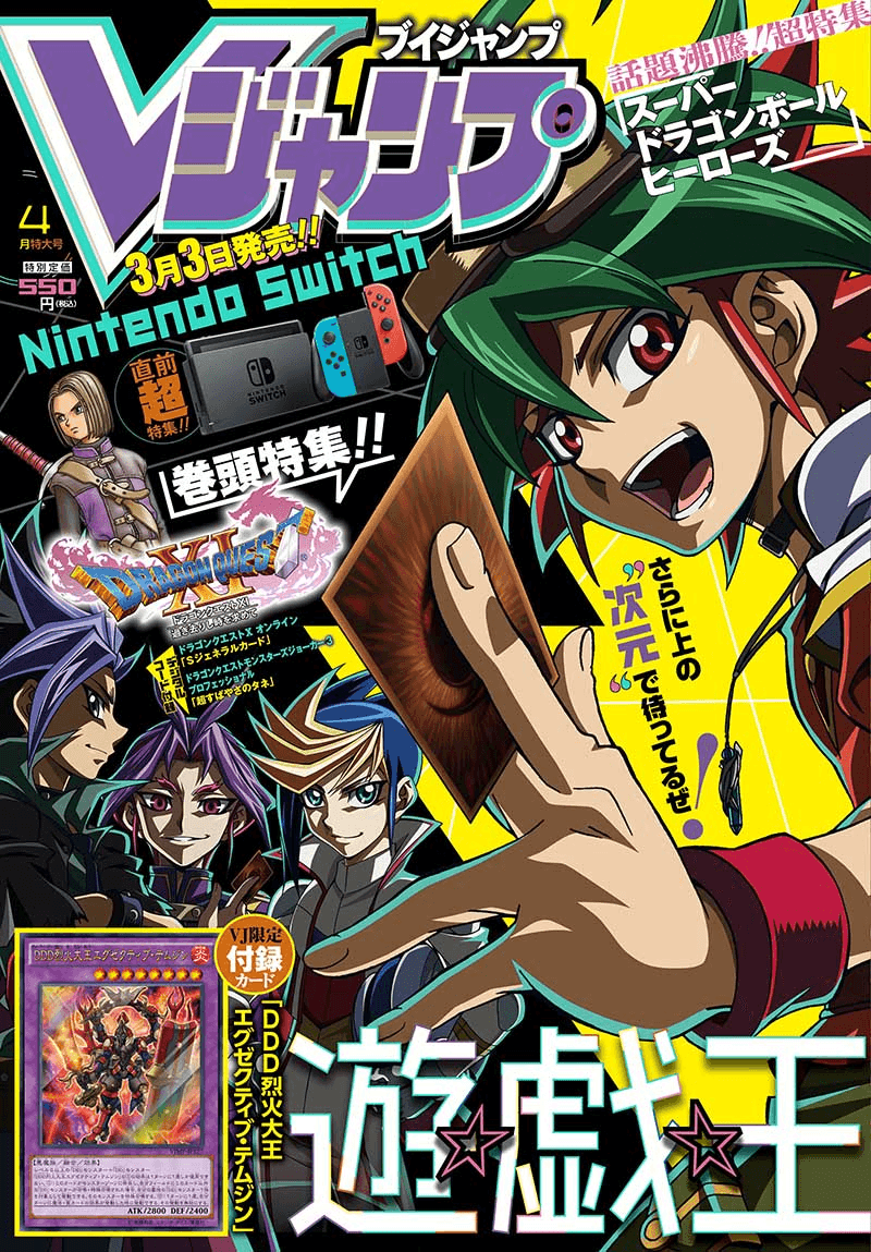 V Jump April 2017 cover