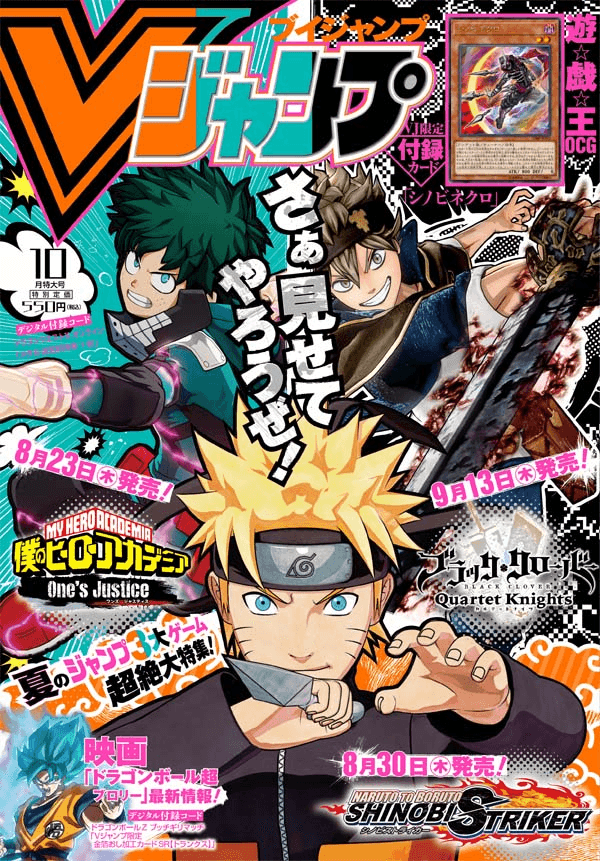 V Jump October 2018 cover
