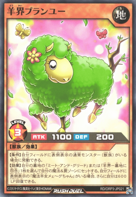 Wooly Wonderland Planewe