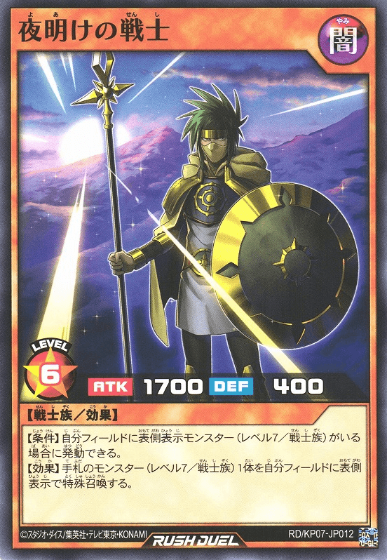 Daybreak Warrior