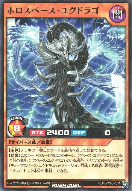 Holo-Space Yggdrago