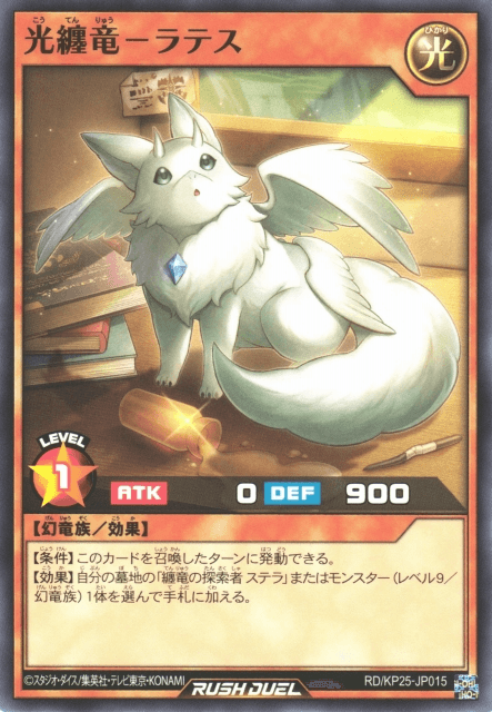 Lightclad Dragon - Llates
