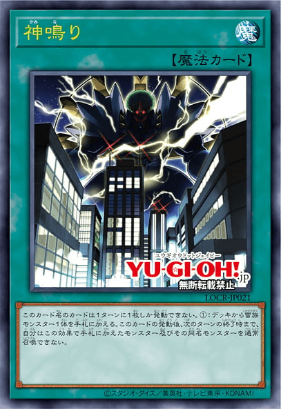 Lightning Crash
