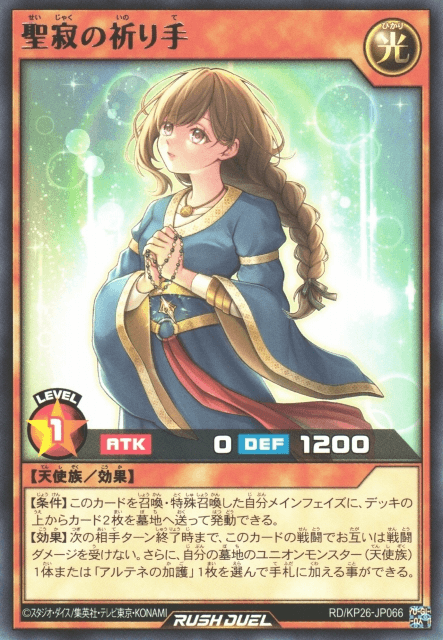 The Disciple of Sacred Silence