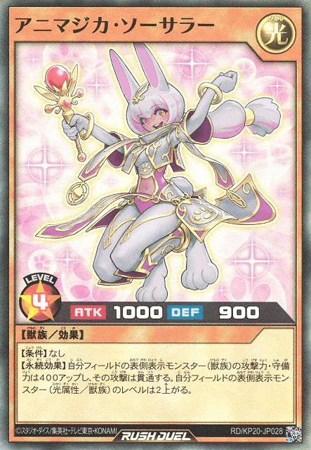 Animagica Sorcerer