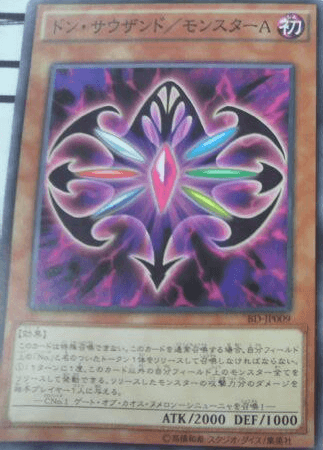 Don Thousand/Monster A