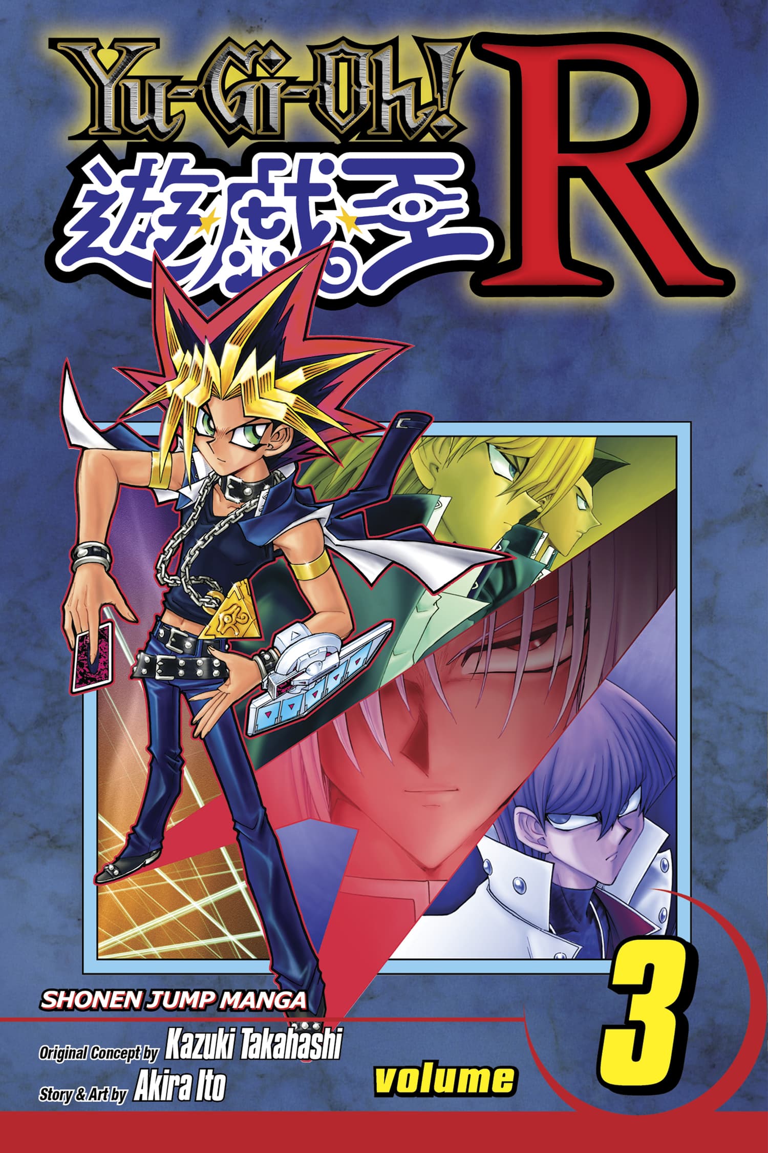 Yu-Gi-Oh! R Volume 3 promotional card cover