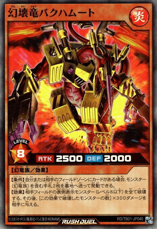 Destructor Wyrm Bakhamut