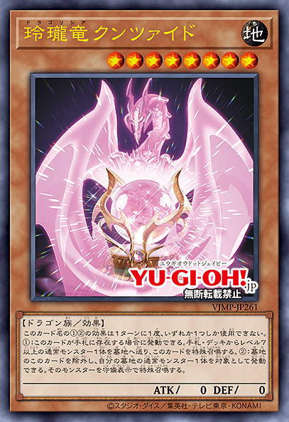 Dragolithia Kunzite
