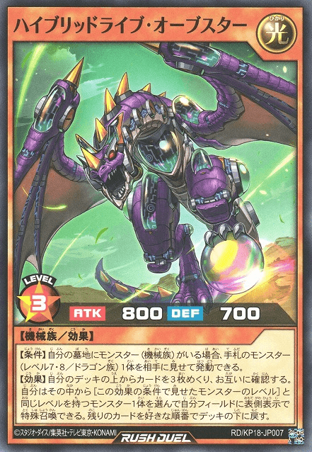 Hybridrive Orbuster