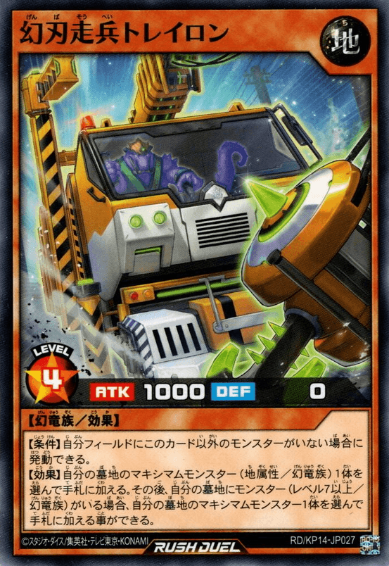 Constructor Driver Soldier Trailon