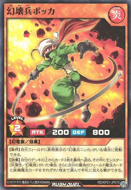 Destructor Soldier Bokka