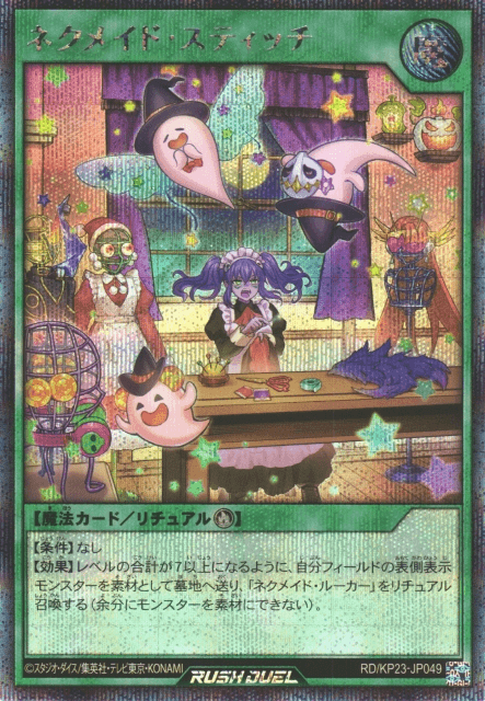Necromaid Stitch — artwork 2 of 2