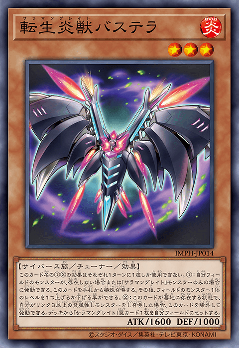 Salamangreat Bastella