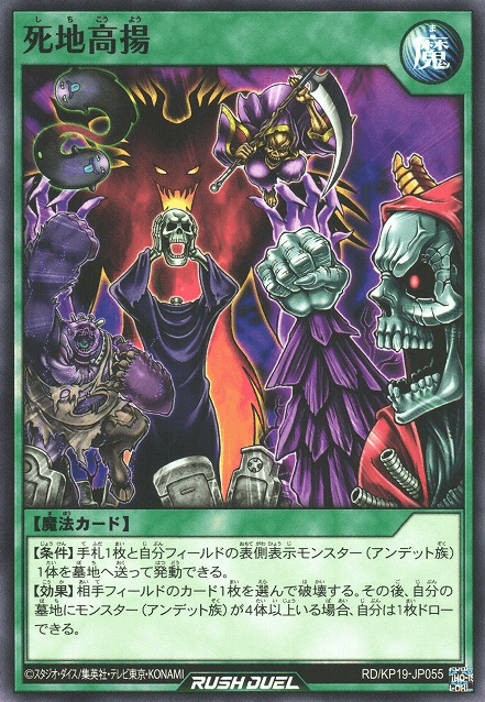 Certain Death Promotion