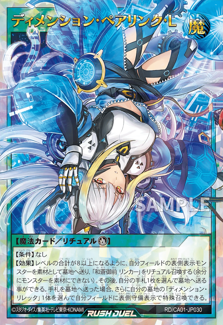 Dimension Pair Link L
