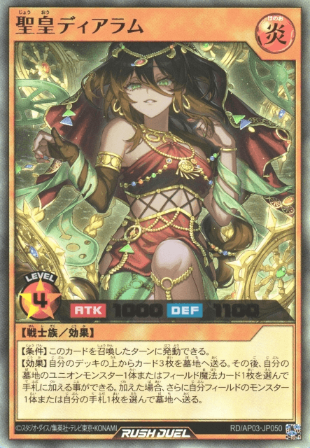 Dirham the Holy Empress