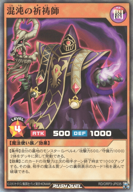 Shaman of Chaos