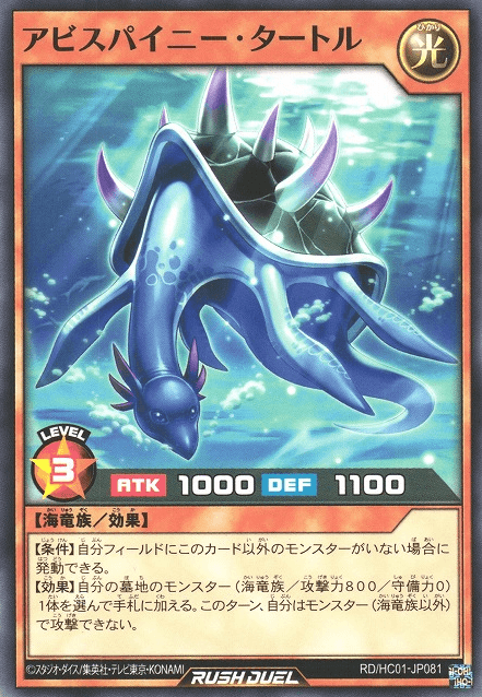 Abysspiny Turtle