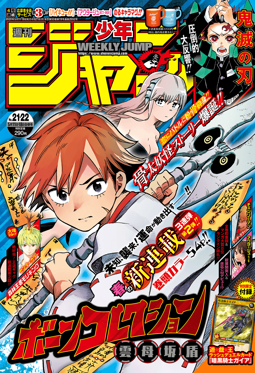 Weekly Shōnen Jump 2020, Issue 21-22 cover
