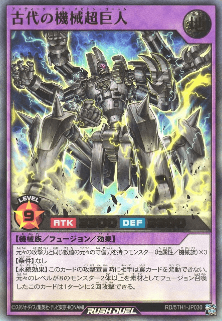 Ancient Gear Megaton Golem (Rush Duel)