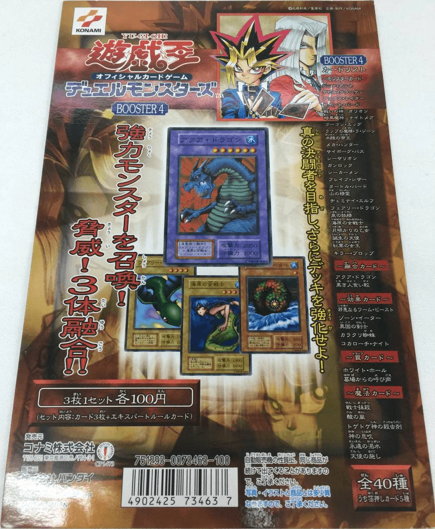 Booster 4 cover