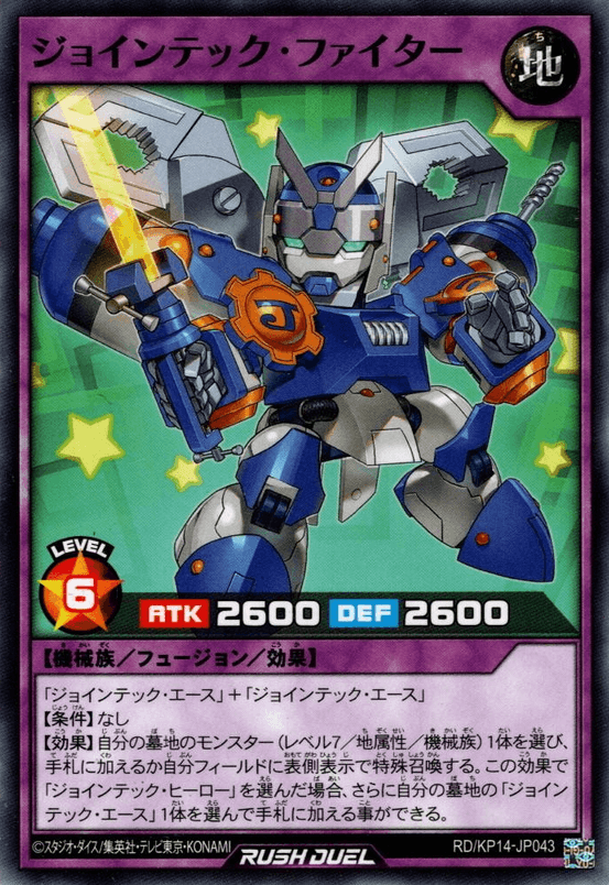 Jointech Fighter