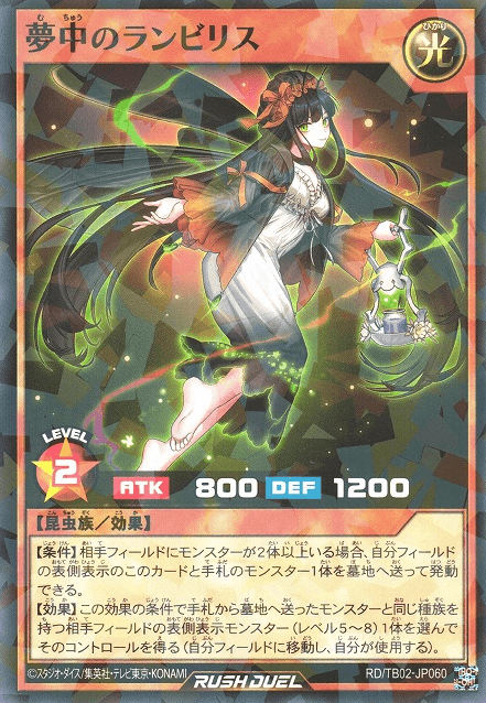 Delirium Lampyris